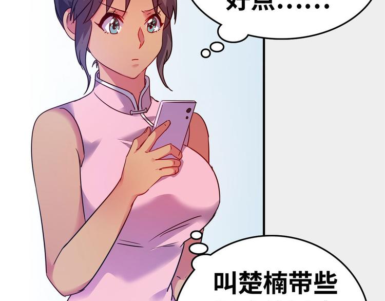 21 抢夺家产49
