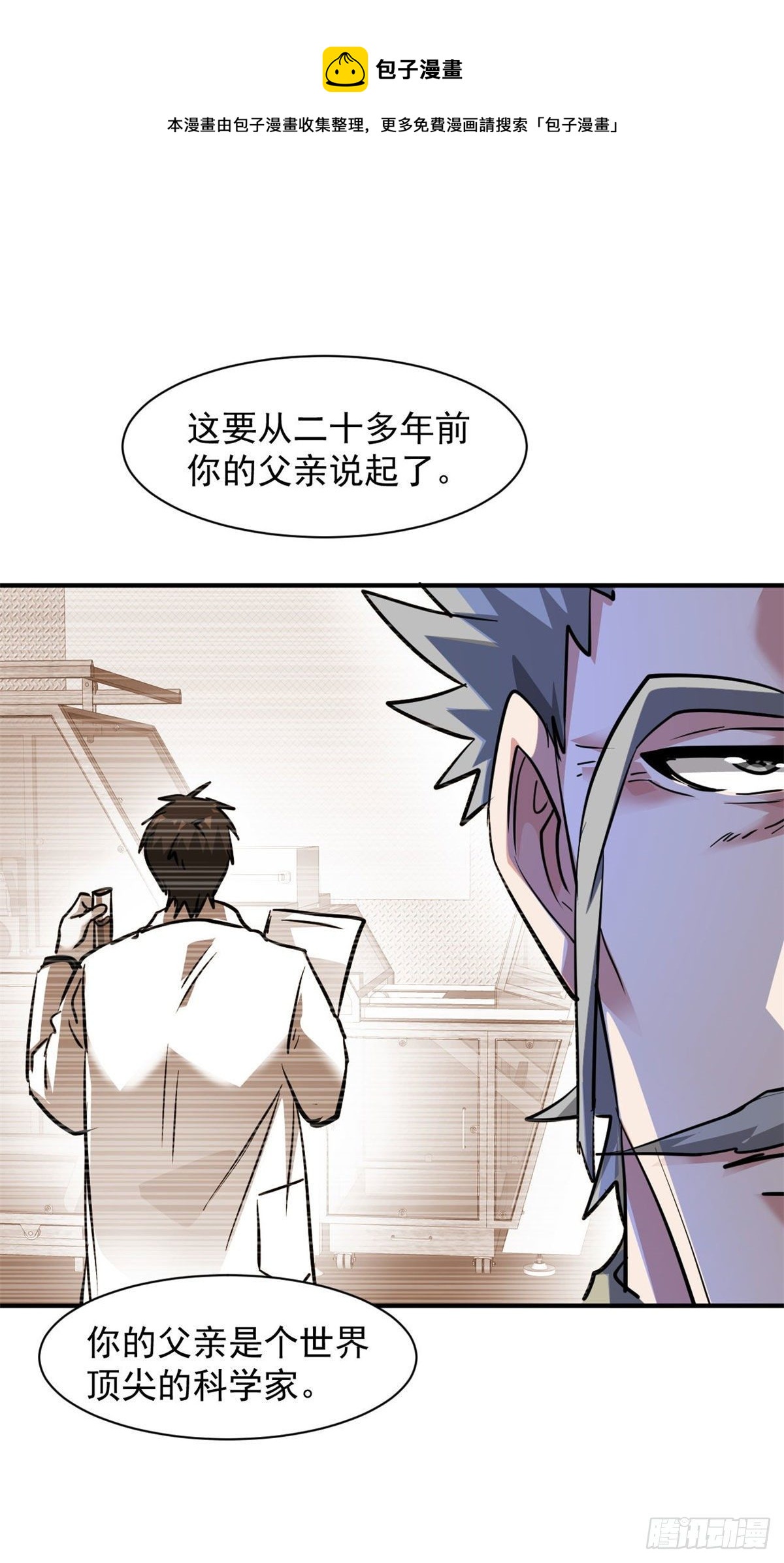 80 等你回来12