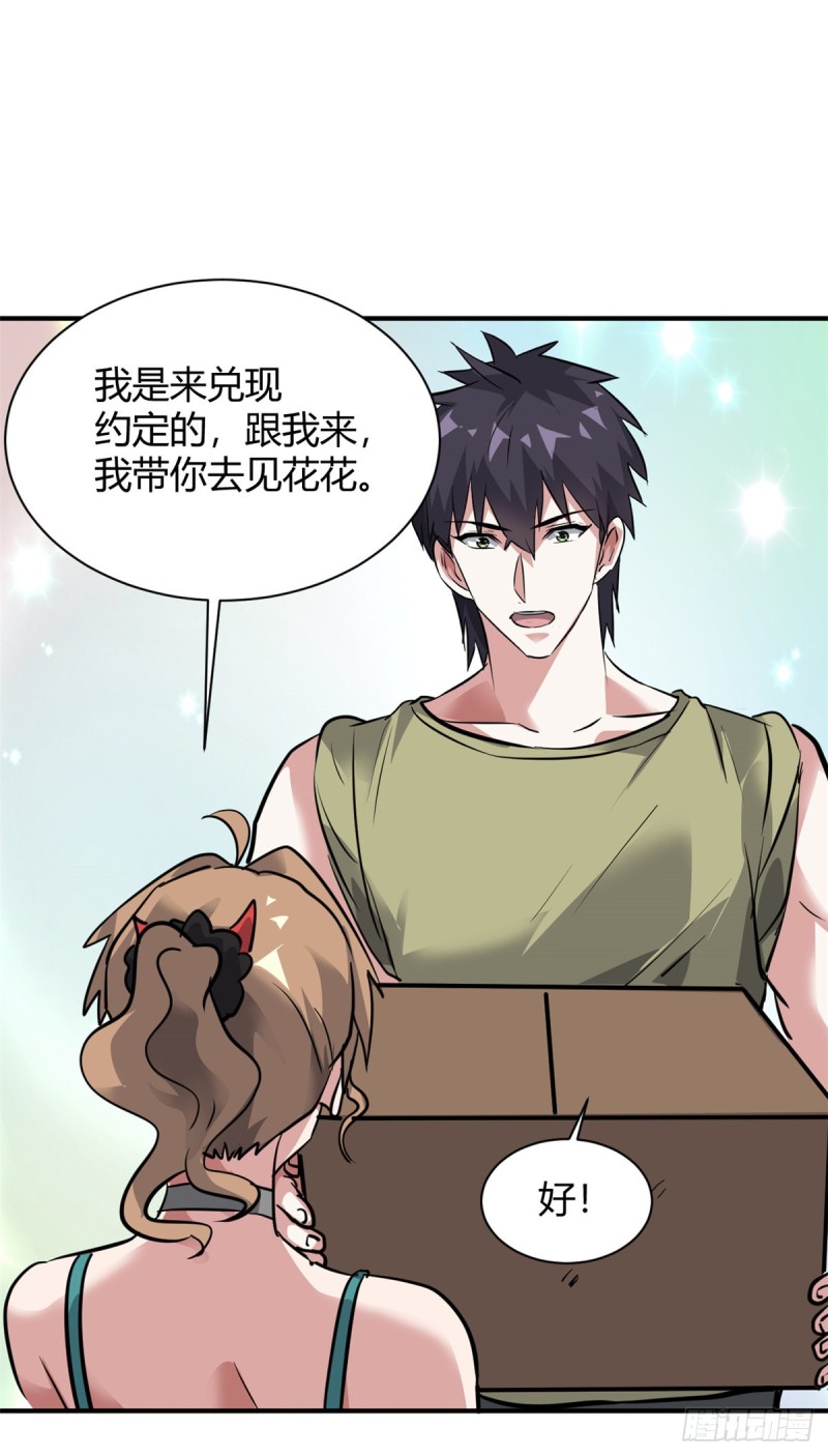 56 这就是花花啊39