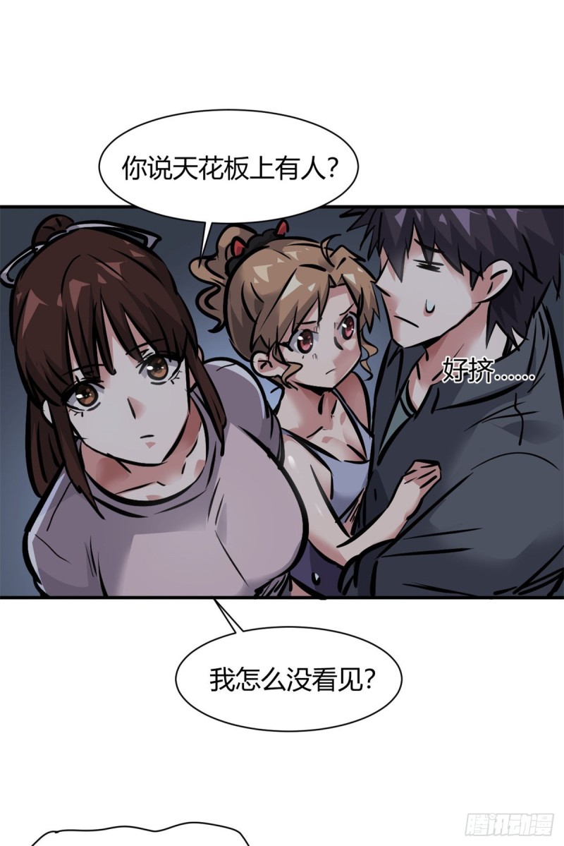 54 捉鬼的旖旎35