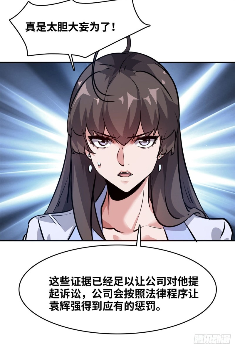 46 新的绑架5