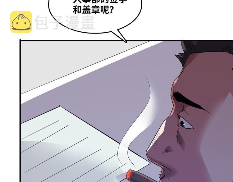 33 我真的是经理43