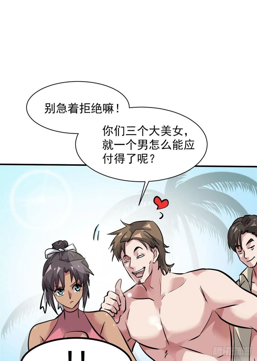 62 一起做运动！14