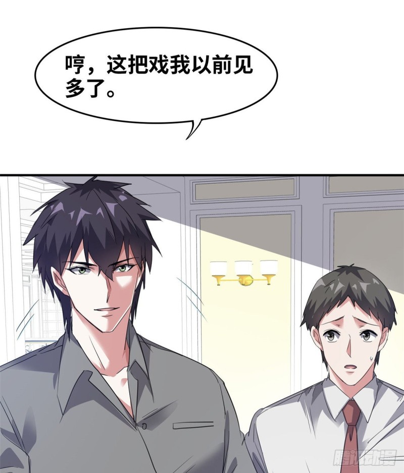 43 诈骗手段30