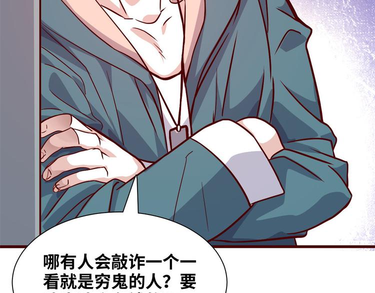 02 校花有难73
