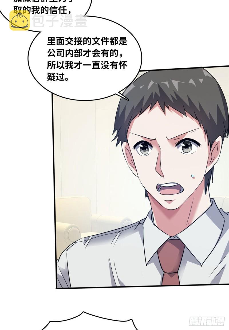 43 诈骗手段3