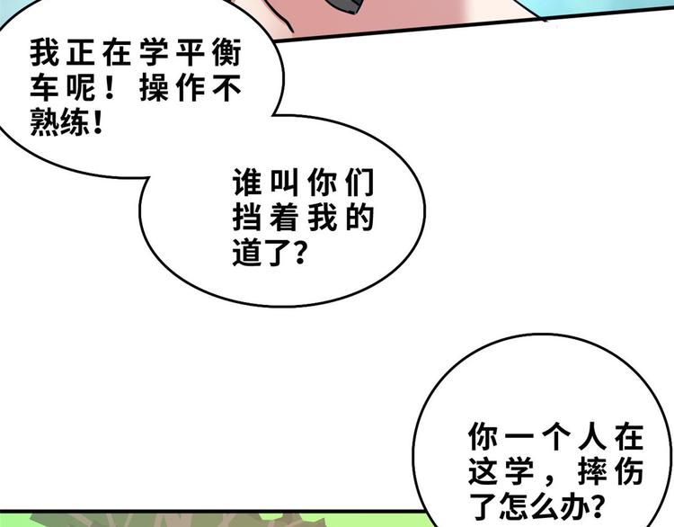 31 陶可可爱使坏31