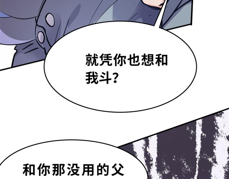 26 竞争开始84