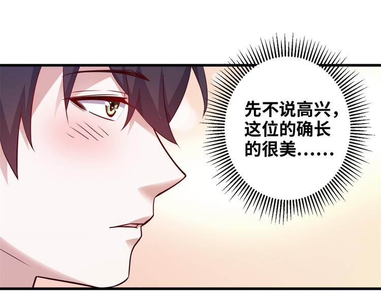 02 校花有难23