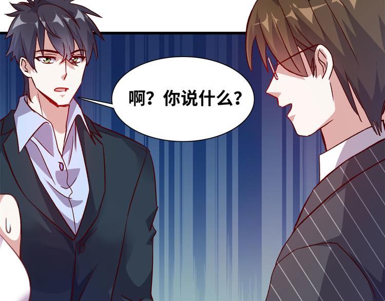 04 女总裁的假男友83