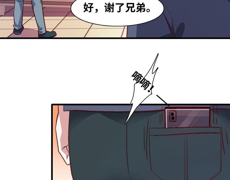 04 女总裁的假男友9