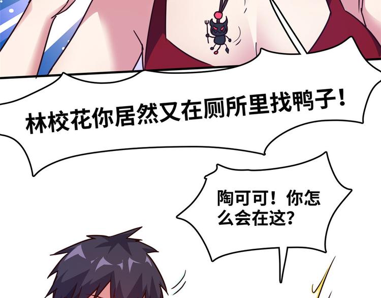 19 又被偷拍93