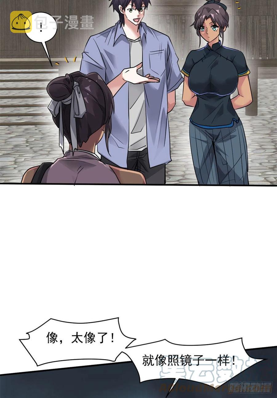 77 命犯桃花18