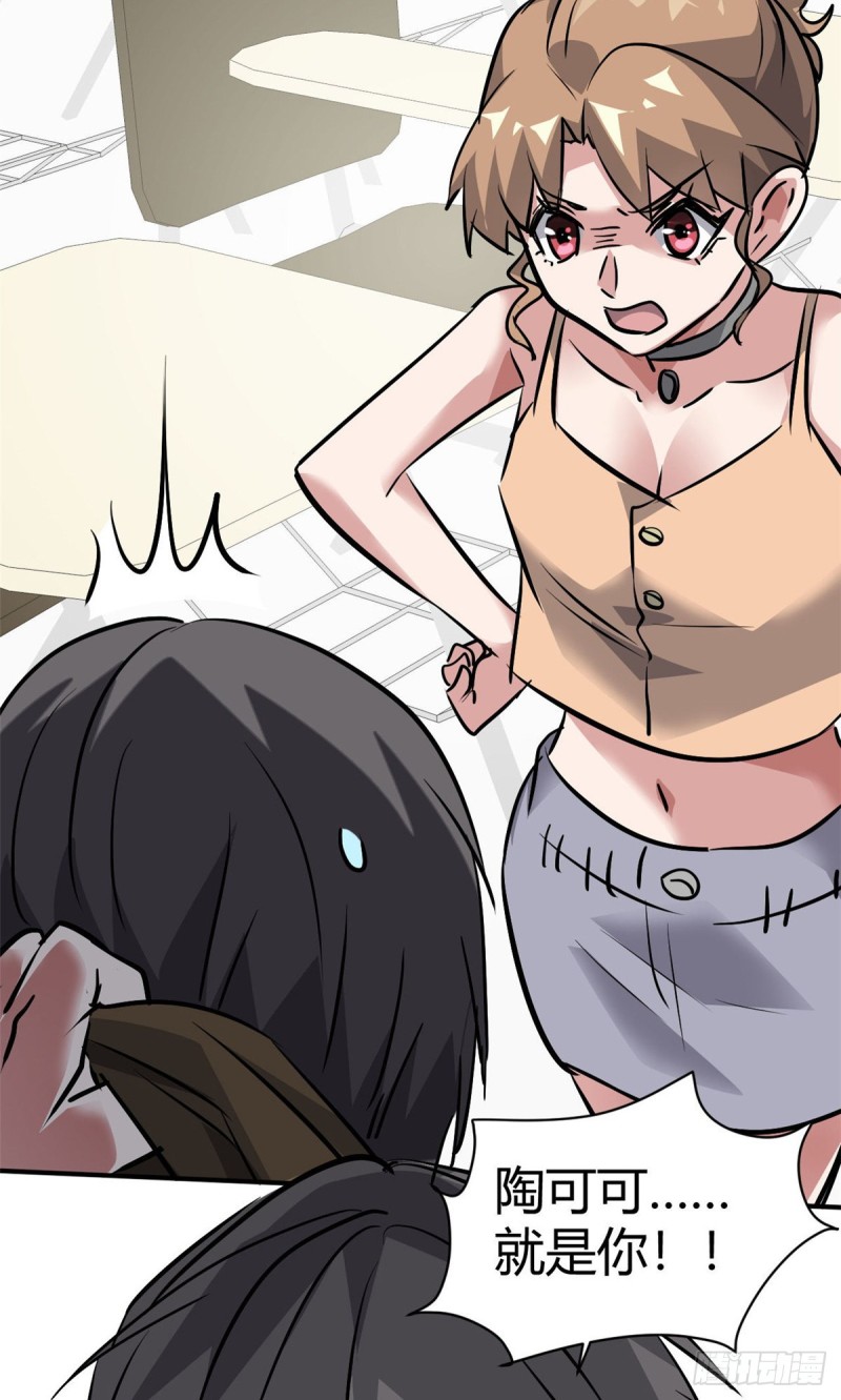 55 抓住你了37