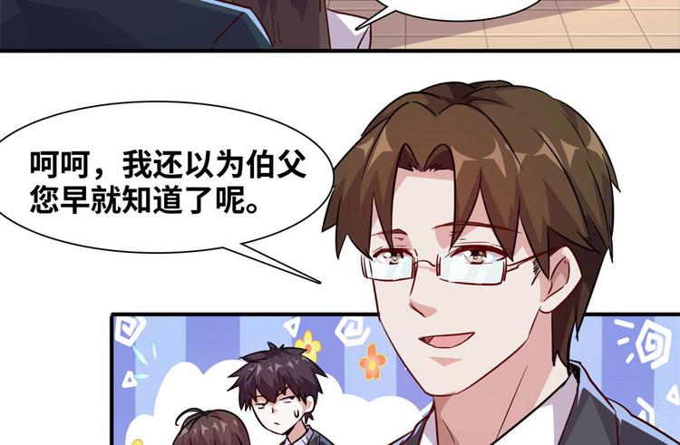 07 见家长16
