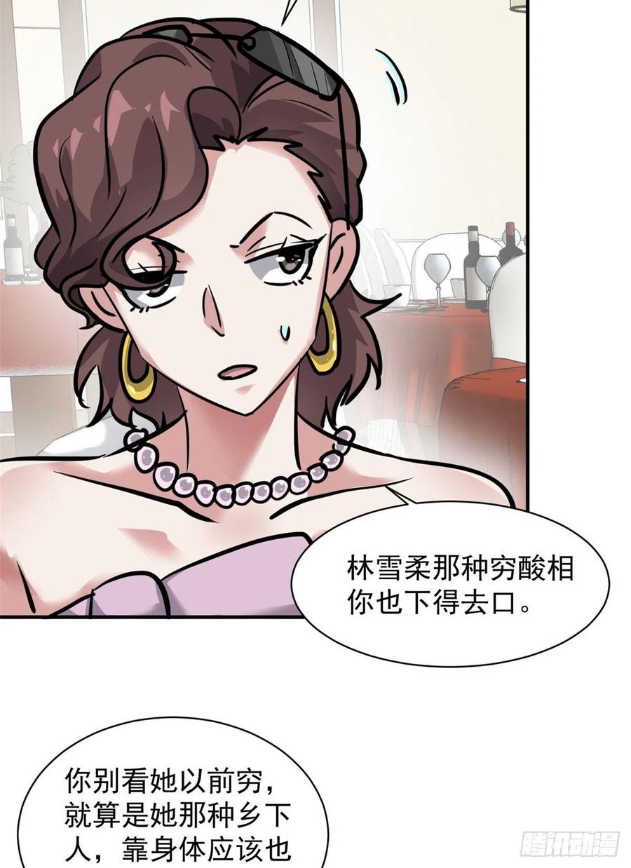60 哥只是传说4