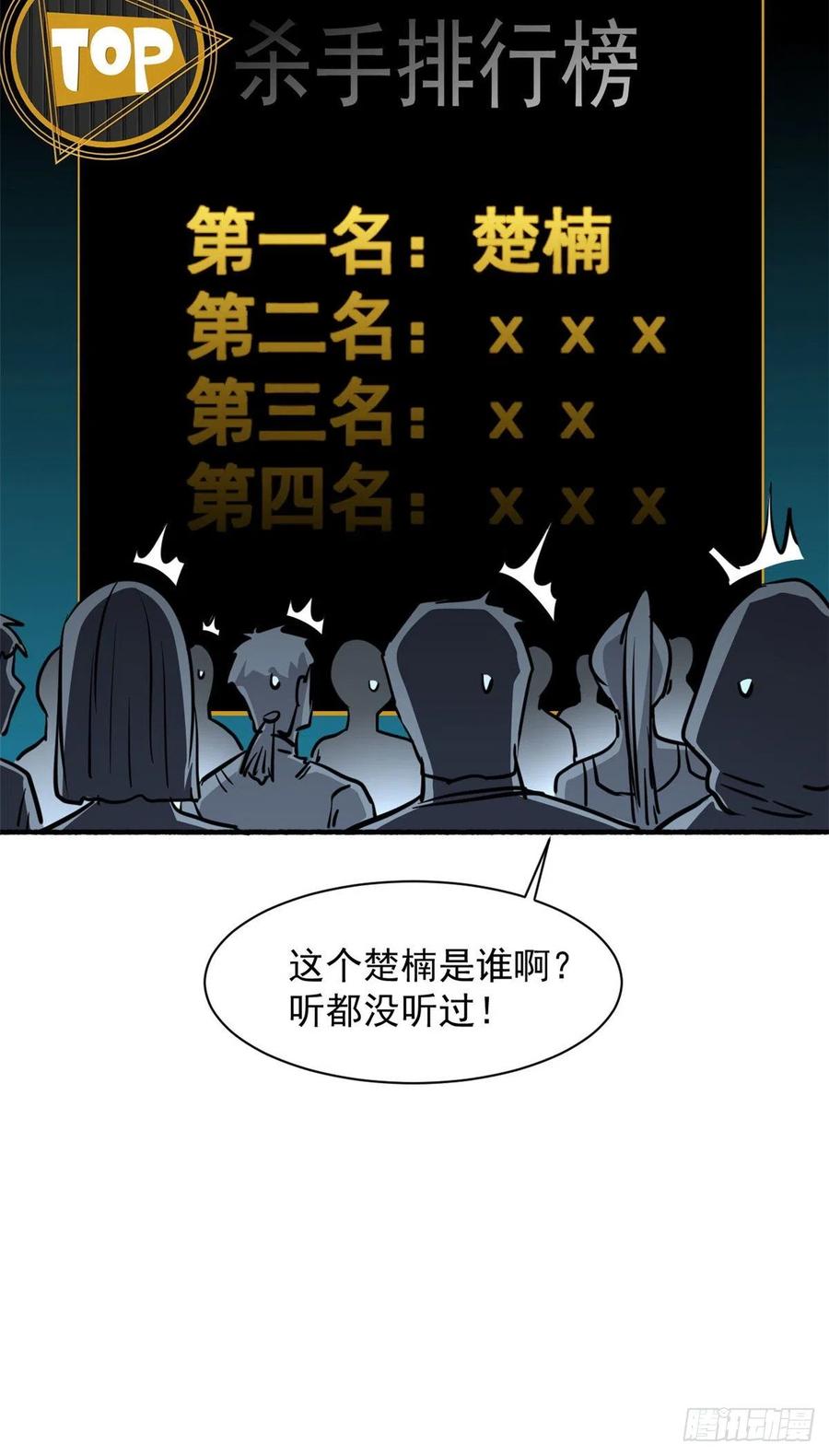 60 哥只是传说49