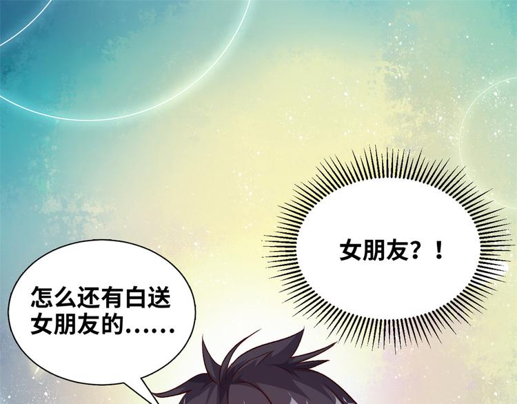 02 校花有难3