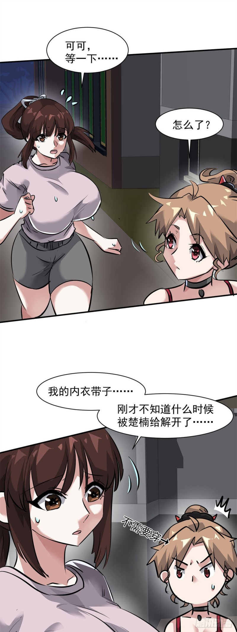 66 我不行？28