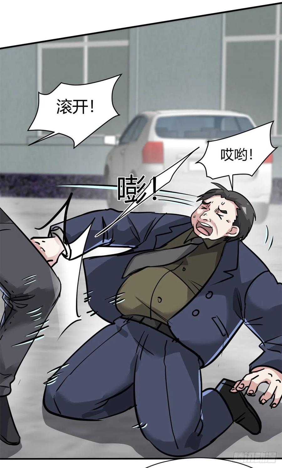 61 叫爷爷也没用27