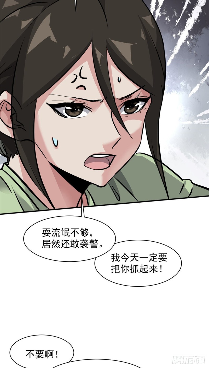 67 暗算3