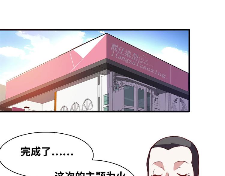 04 女总裁的假男友35