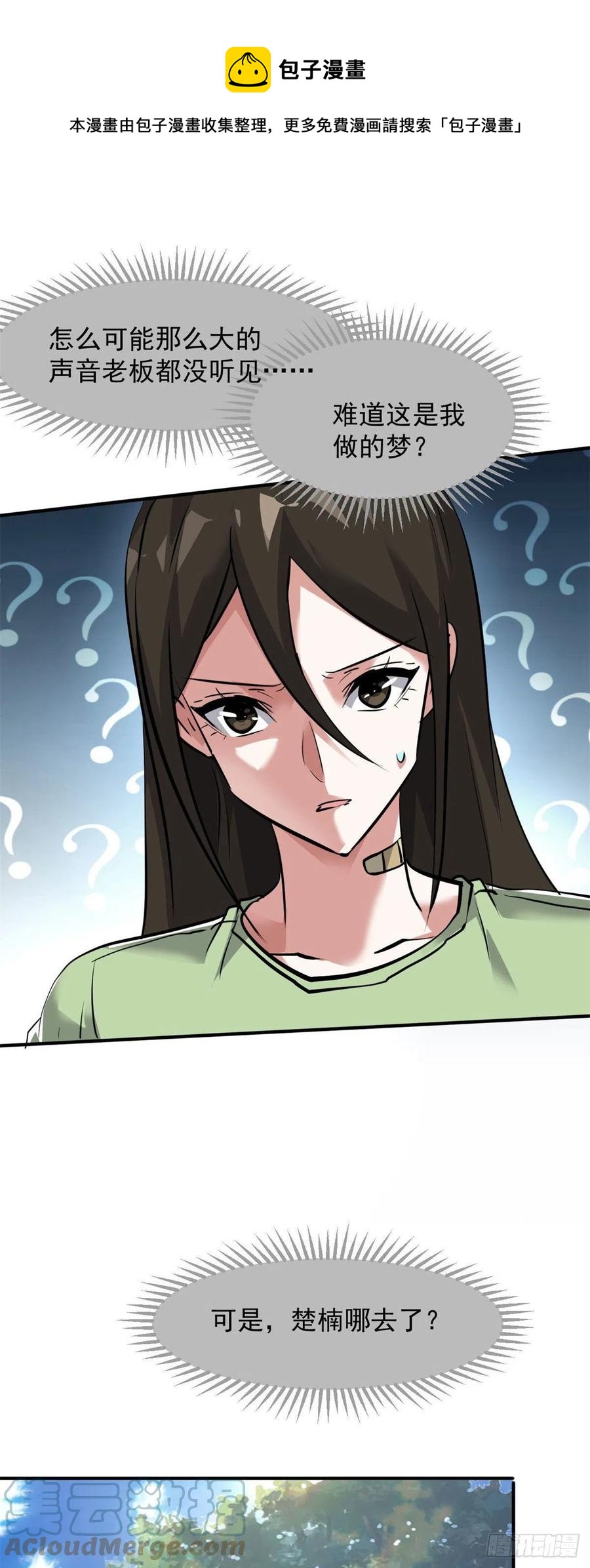 69 女儿16