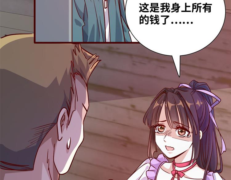 02 校花有难63