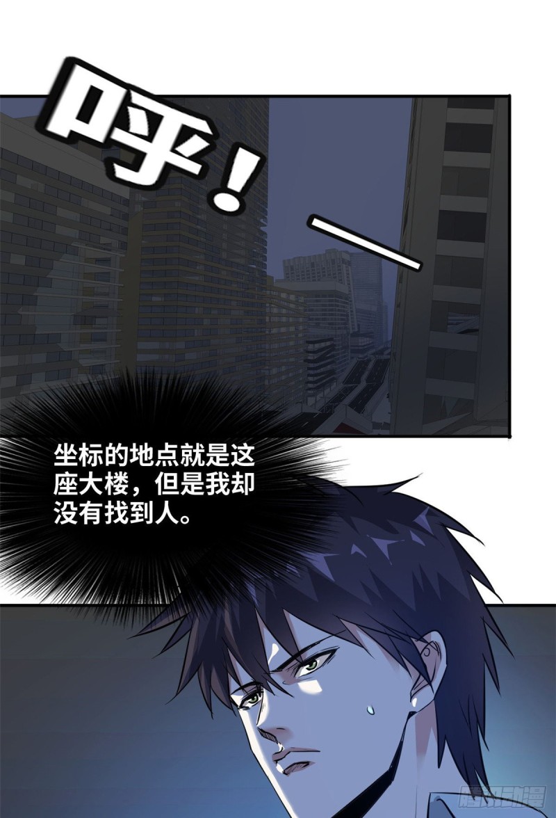 48 惊变！1