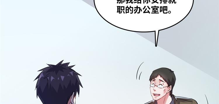 33 我真的是经理34