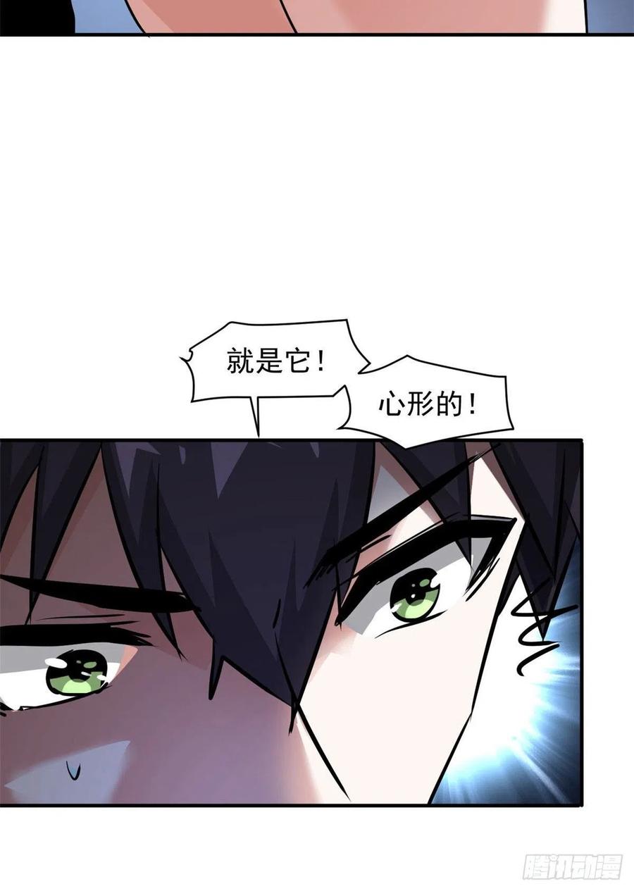 78 爱心胎记43