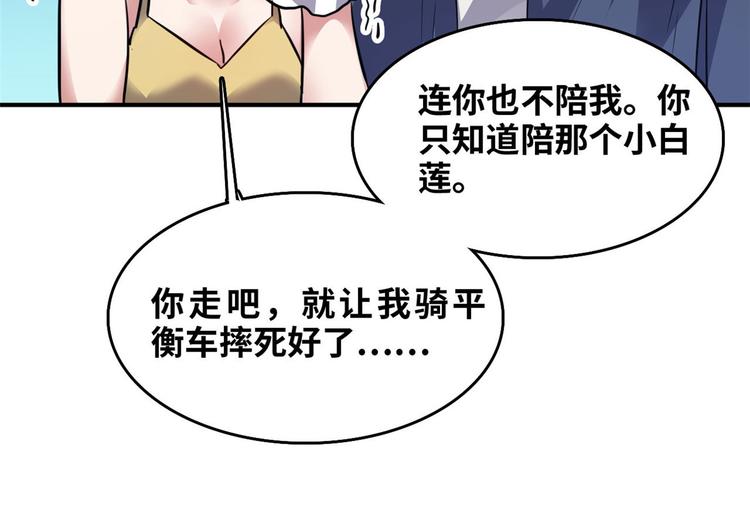 31 陶可可爱使坏38
