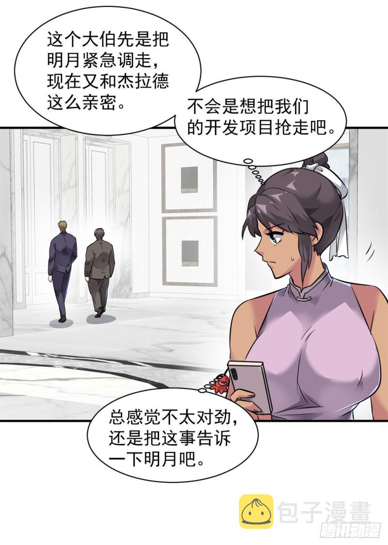 76 警告6