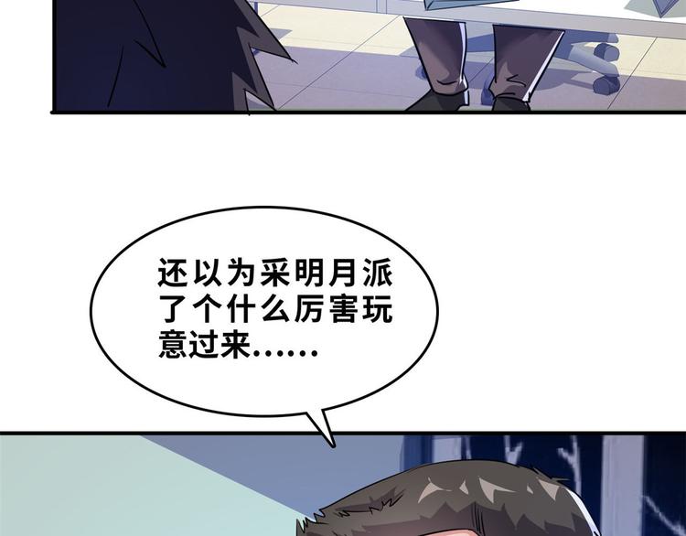 32 兵王去上班79