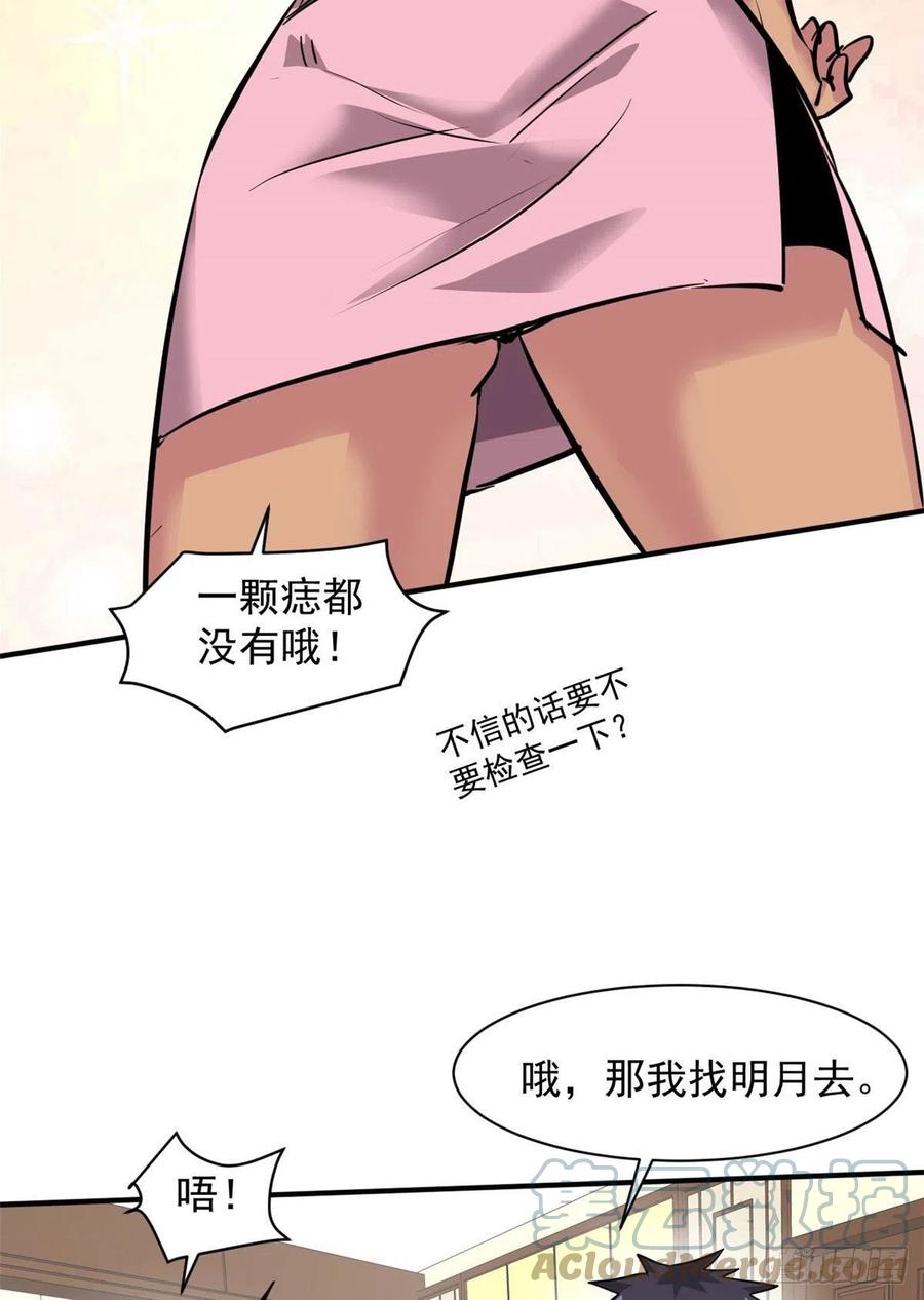 78 爱心胎记9