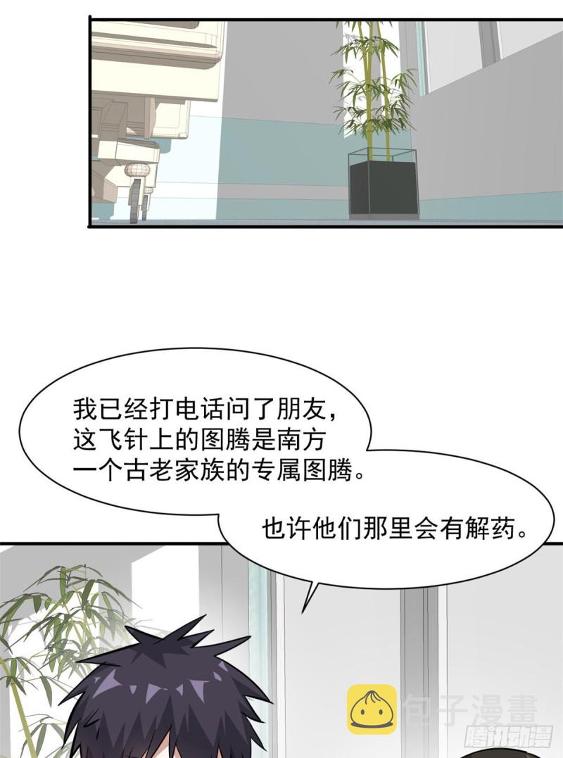 67 暗算20