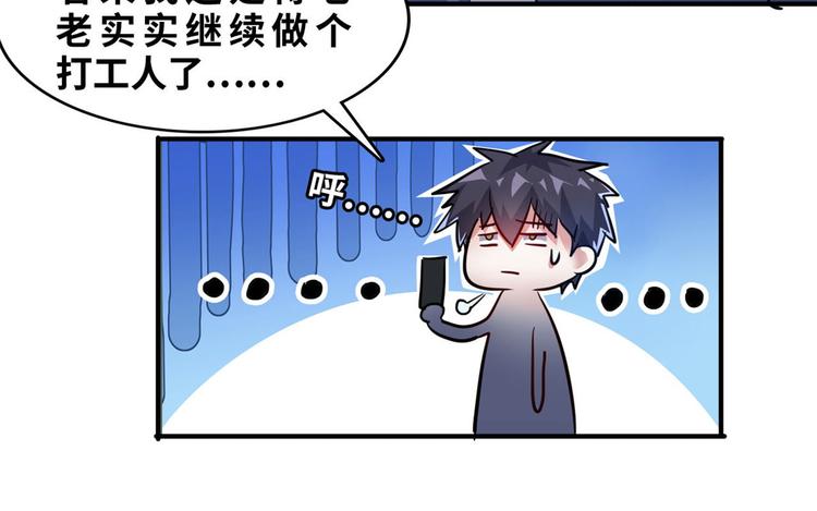 32 兵王去上班46
