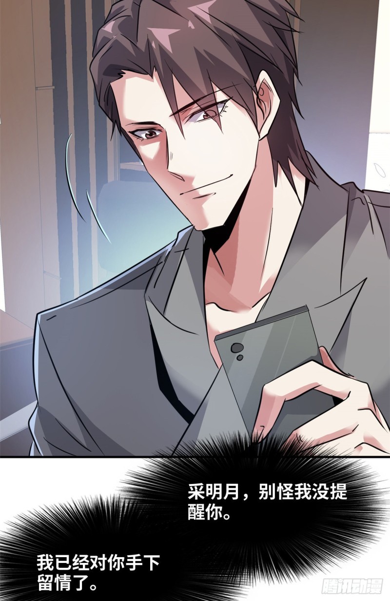 49 洗白白13