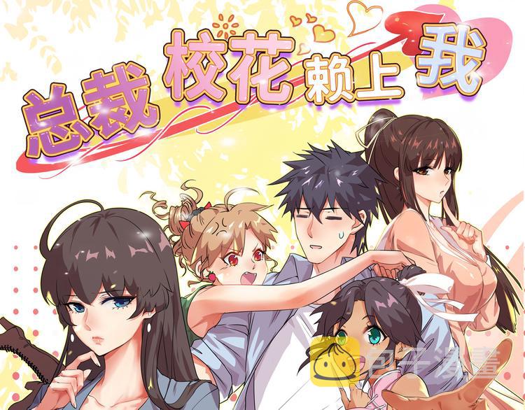 13 校花家的麻烦0