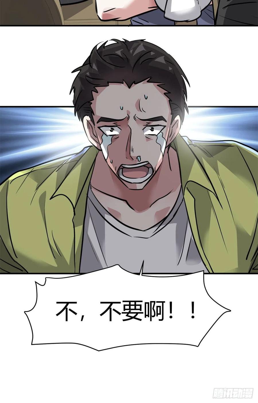 61 叫爷爷也没用37