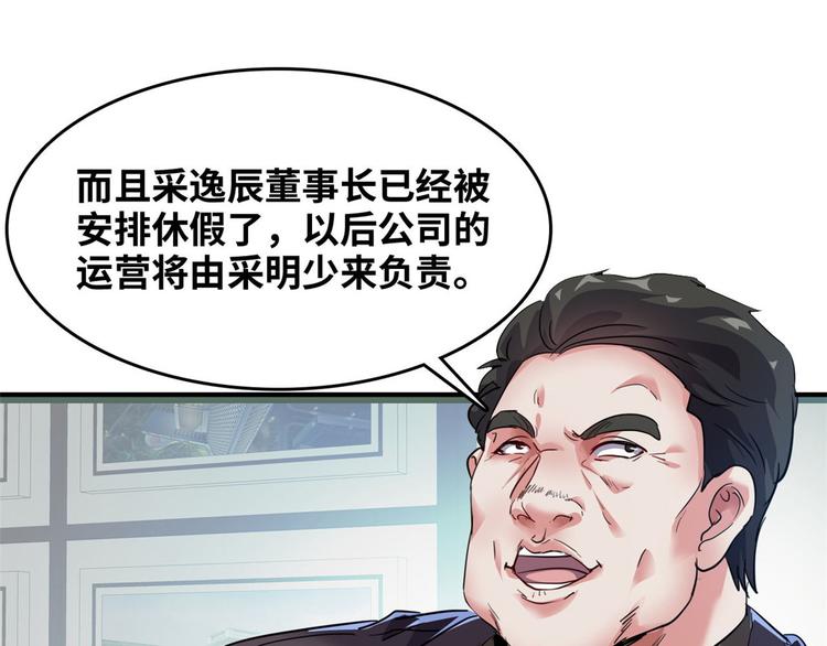 36 职务被撤82