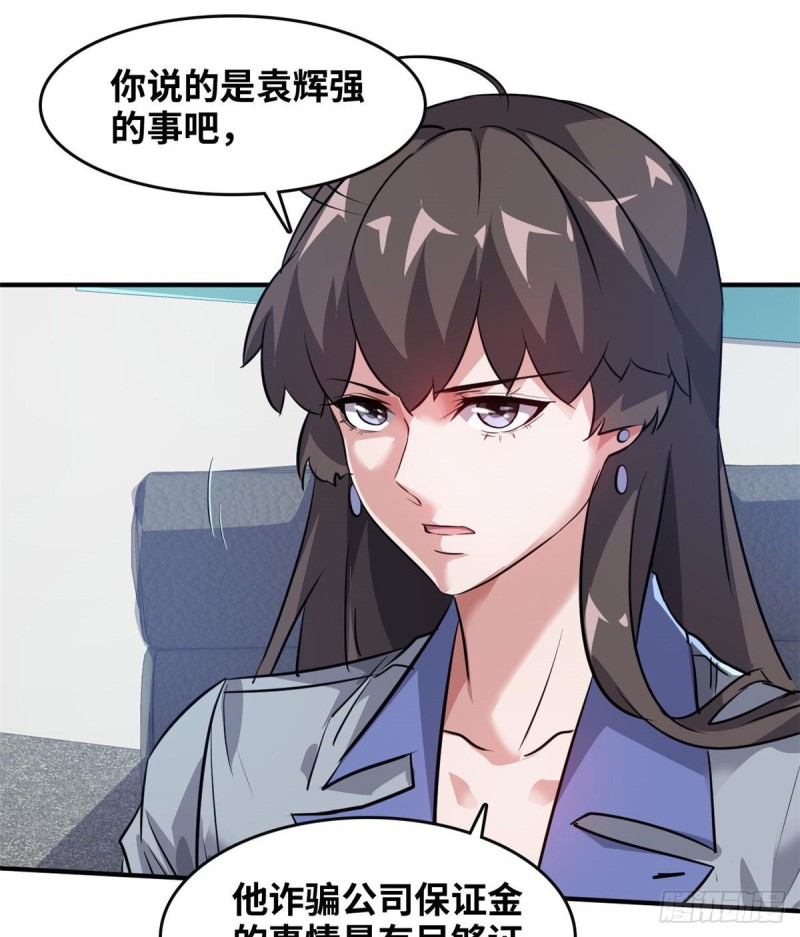 46 新的绑架17