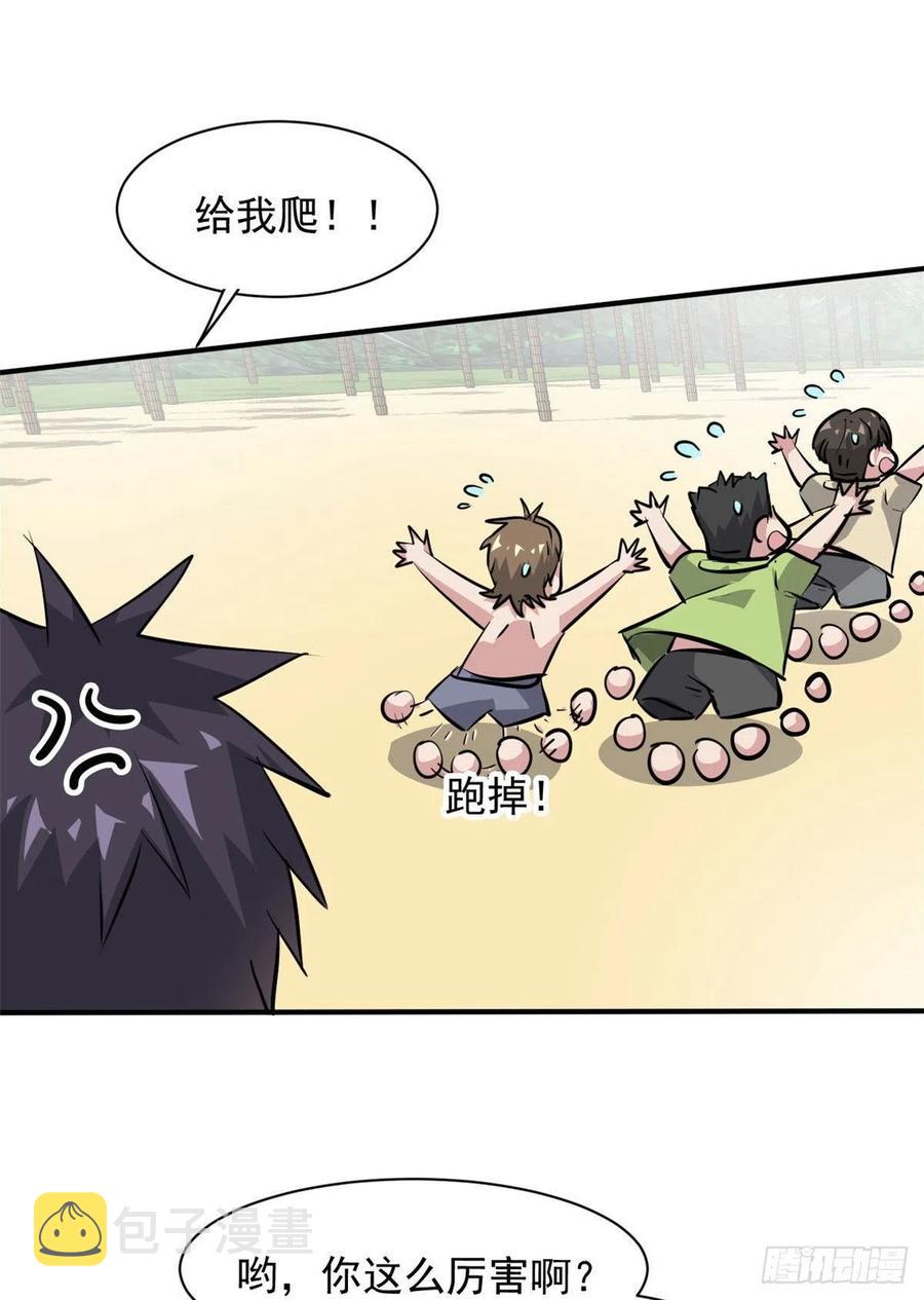 62 一起做运动！21