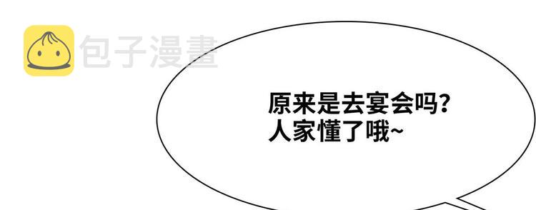 04 女总裁的假男友56