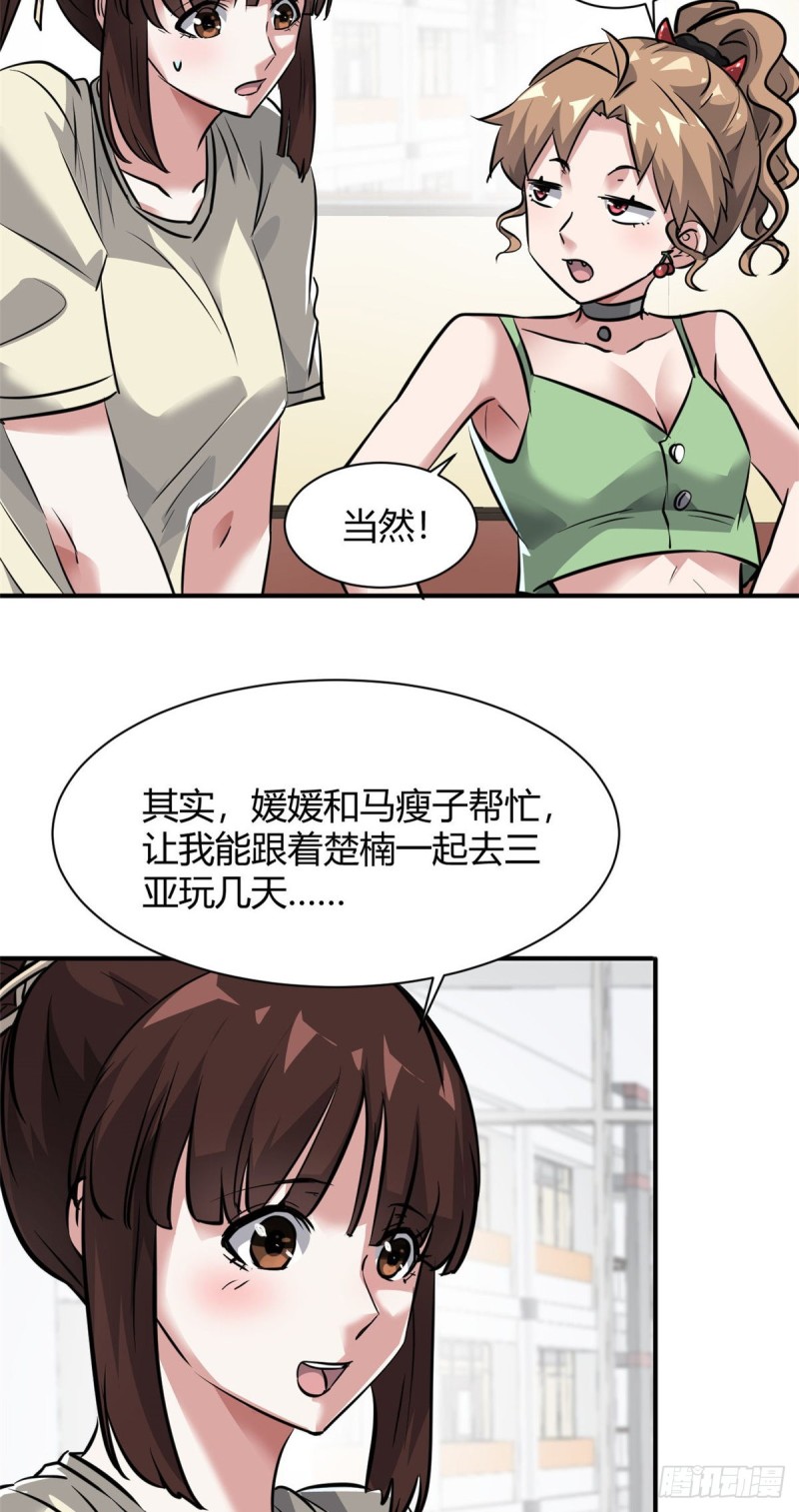 58 一起旅游吧10
