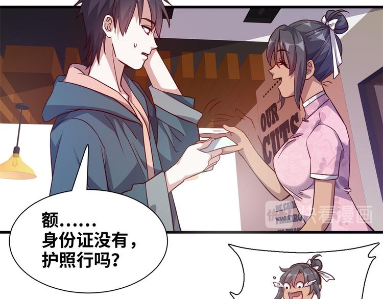 02 校花有难33