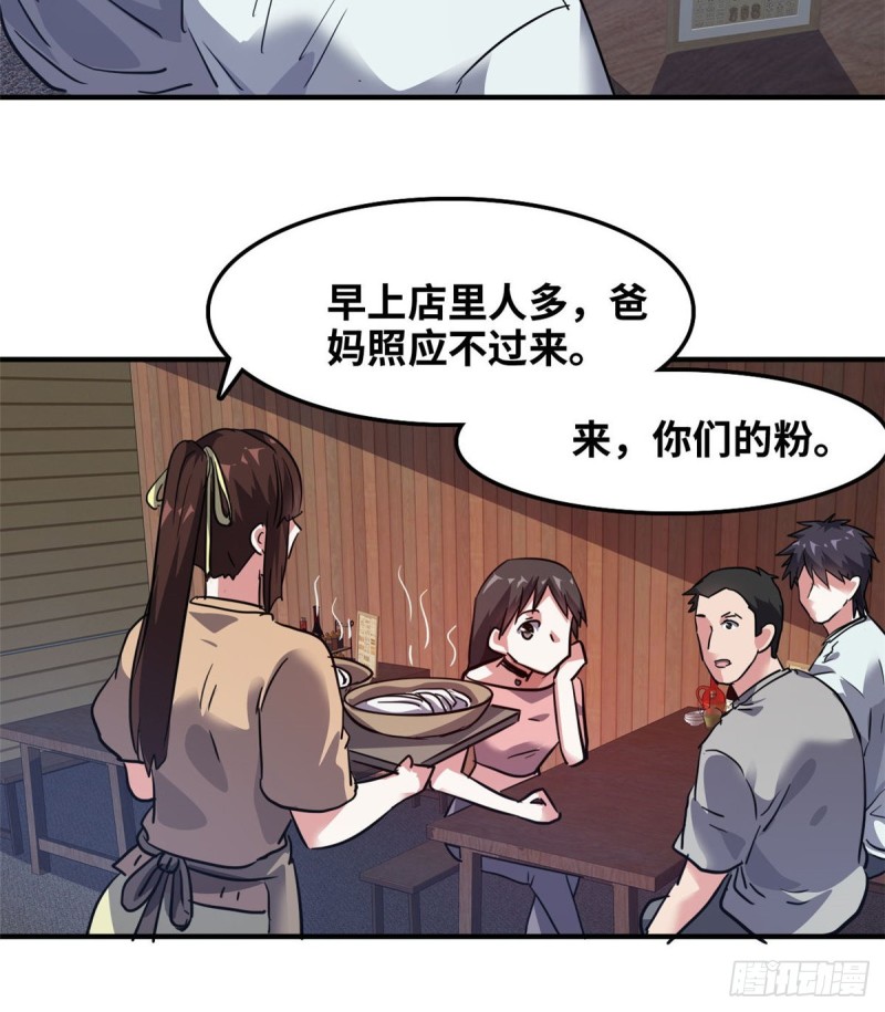 41 狗仗人势，欠打29