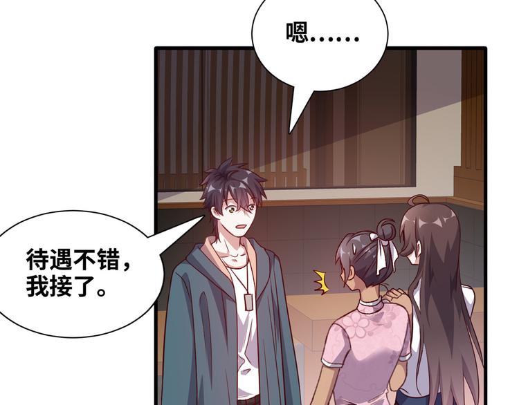 02 校花有难11