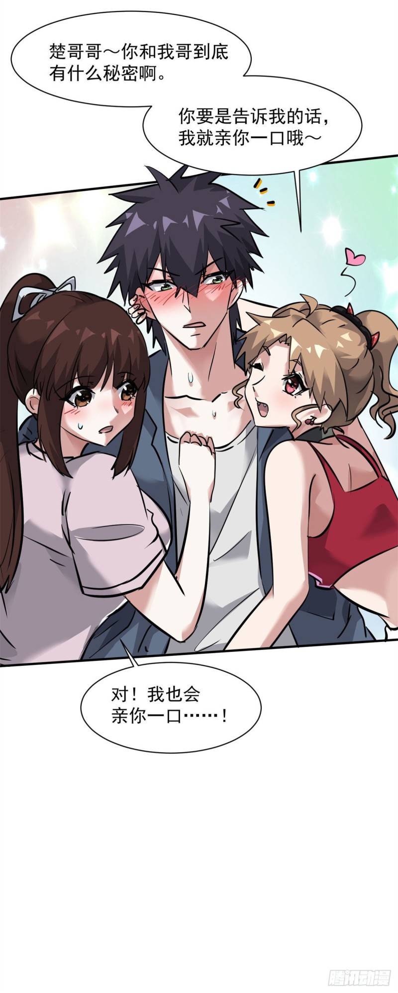 66 我不行？12