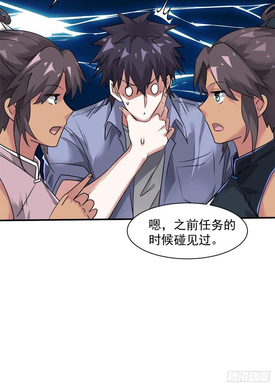 77 命犯桃花20